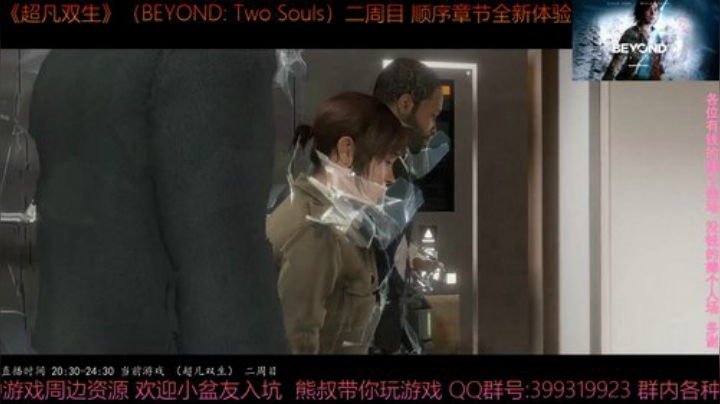 《超凡双生》2周目 顺序章节 2020-06-28 22点场