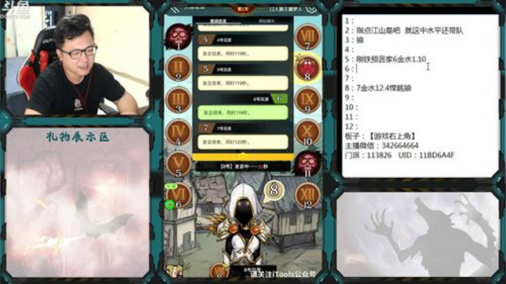 20点主播赛 2020-06-28 16点场