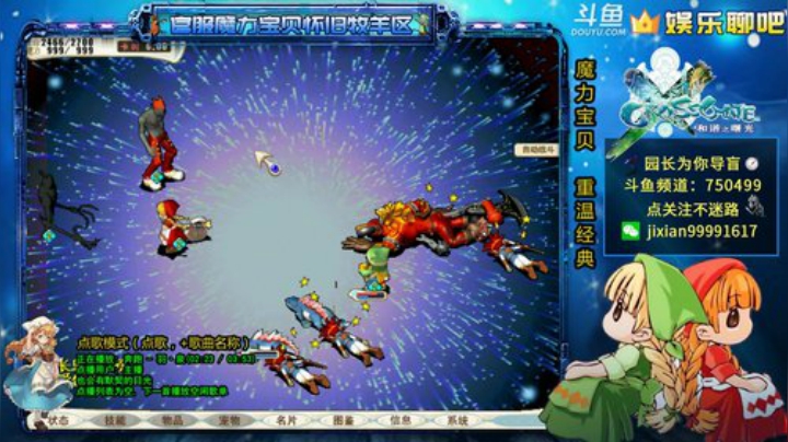 魔力宝贝 园长降妖除魔系列 2020-06-28 19点场