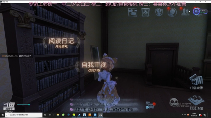 开心的一天！ 2020-06-29 20点场