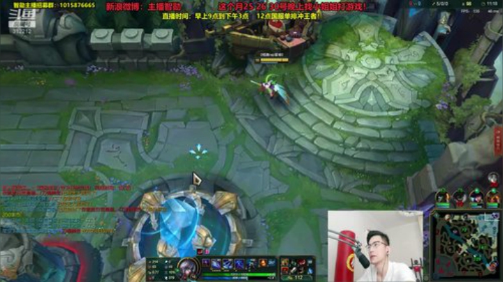 我在斗鱼看智勋勋勋勋直播英雄联盟