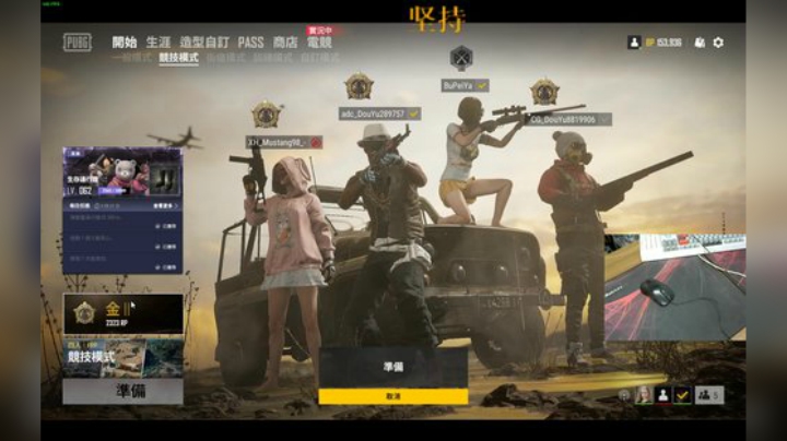 上分不上头 扣靶不Rua房!!!!!!! 2020-06-28 23点场