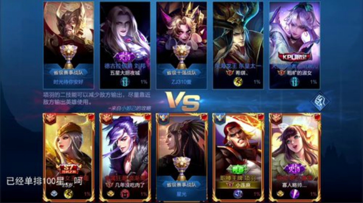 我在斗鱼看林蒙m直播王者荣耀