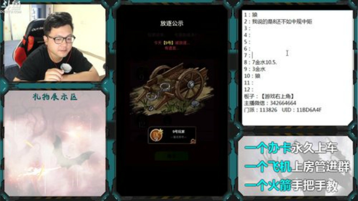20点主播赛 2020-06-28 14点场