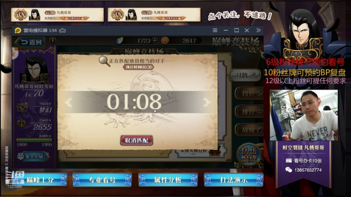 星期天巅峰上分4