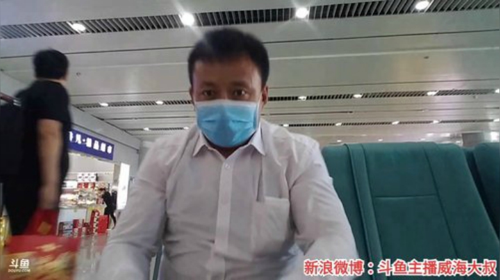 我在斗鱼看威海大叔直播美食
