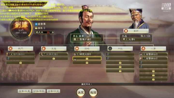战国群雄mod卫国无读超难！ 2020-06-28 17点场