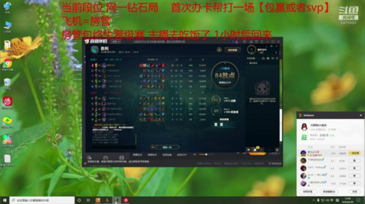 只打高端局的螳螂~ 2020-06-29 13点场