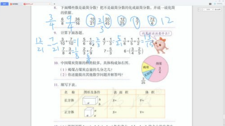 应城开发区学校五4班 2020-06-29 10点场