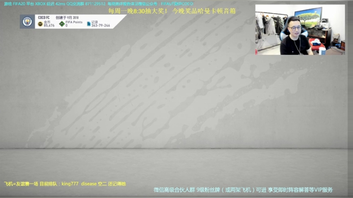 疯狂高配传奇的夜晚