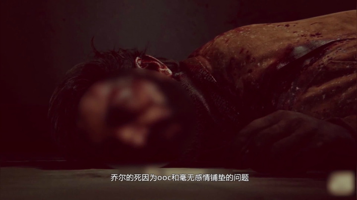 【最后生还者2】为什么我不喜欢TLOU2的故事？