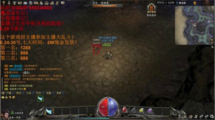 传奇永恒~娱乐主播！ 2020-06-28 10点场