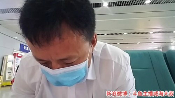 我在斗鱼看威海大叔直播美食