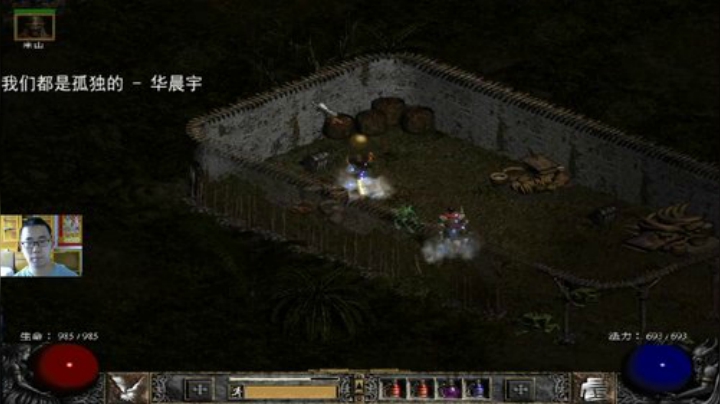 暗黑破坏神2毁灭之王 2020-06-29 16点场