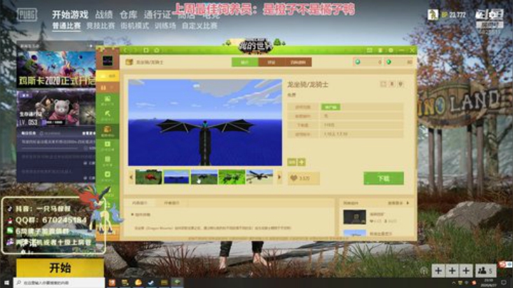 马叔叔的奇妙妙妙棚 2020-06-27 22点场