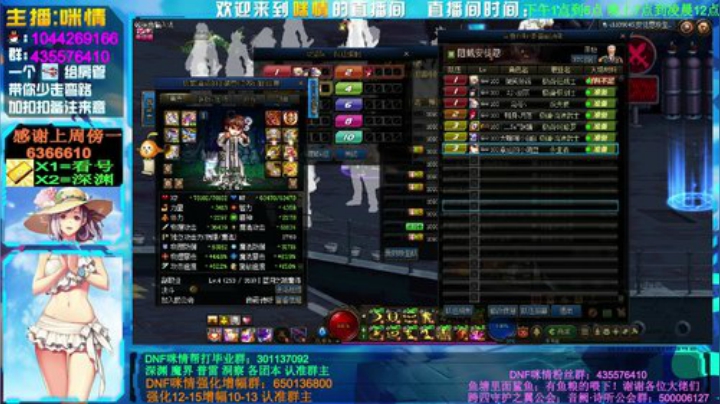 咪情；深渊强化增幅，跨四颜值主播，哈哈！ 2020-06-28 22点场