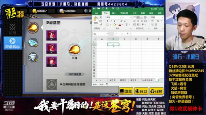 5点来算神格 2020-06-28 22点场