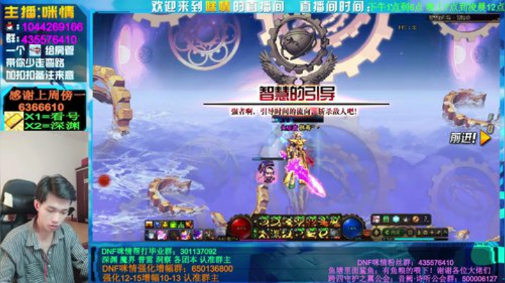 咪情；深渊强化增幅，跨四颜值主播，哈哈！ 2020-06-28 13点场