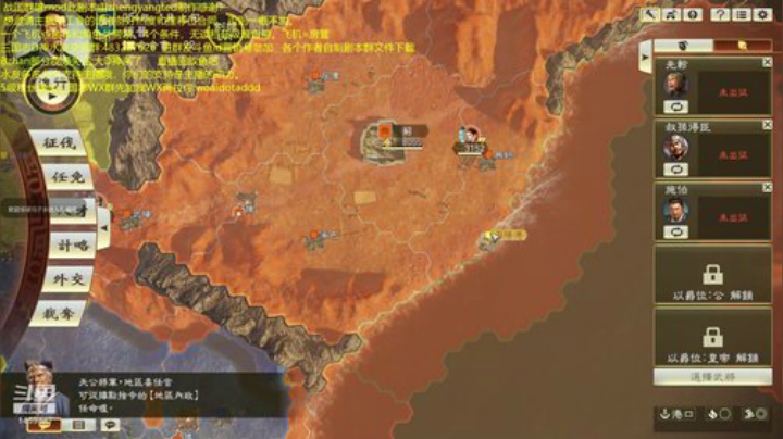 战国群雄mod卫国无读超难！ 2020-06-28 21点场