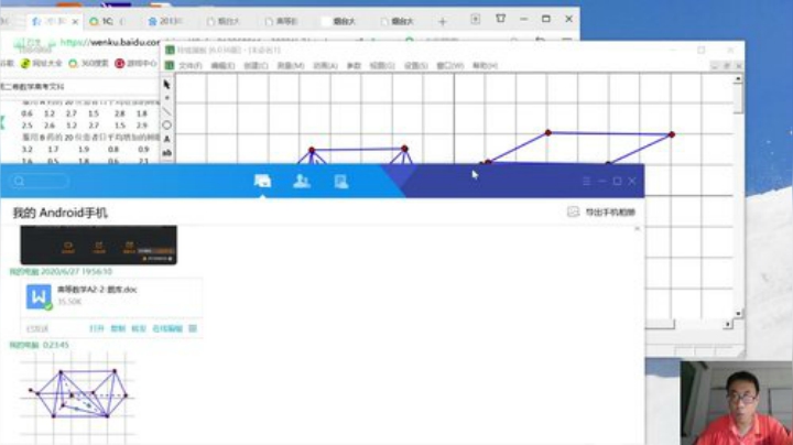 欢迎大家一起交流数学 2020-06-28 00点场