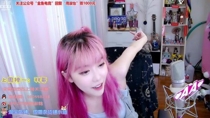 圆园团团发布了一个斗鱼视频2020-06-29