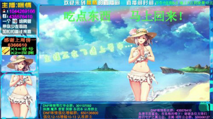 咪情；深渊强化增幅，跨四颜值主播，哈哈！ 2020-06-28 18点场
