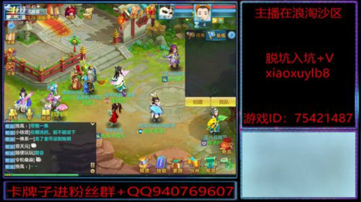 浪淘沙区的娱乐主播 2020-06-29 00点场