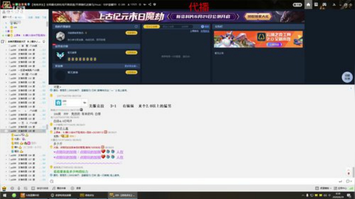 代播到7点囧哥下午2点来 2020-06-29 08点场
