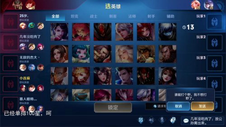 我在斗鱼看林蒙m直播王者荣耀