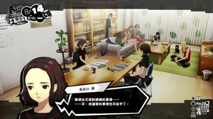 女神异闻录5乱战：魅影攻手 2020-06-29 19点场