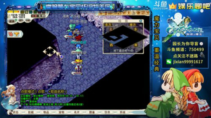 魔力宝贝 园长降妖除魔系列 2020-06-28 21点场