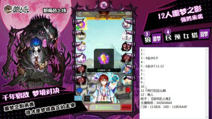 20点主播赛 2020-06-28 20点场