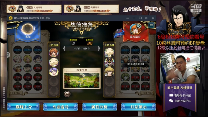 星期天巅峰上分5