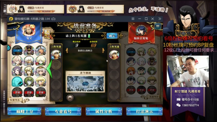星期天巅峰上分3