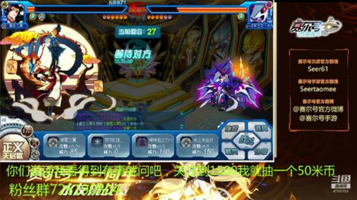 赛尔号PVE和PVP 2020-06-29 17点场