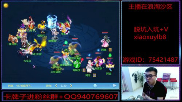 浪淘沙区的娱乐主播 2020-06-28 20点场