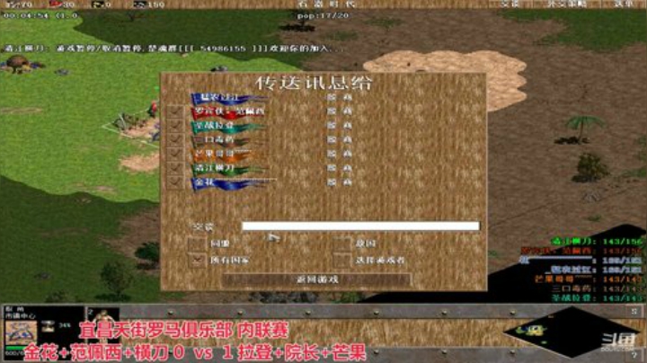 中国 中老年罗马乐园 2020-06-29 19点场