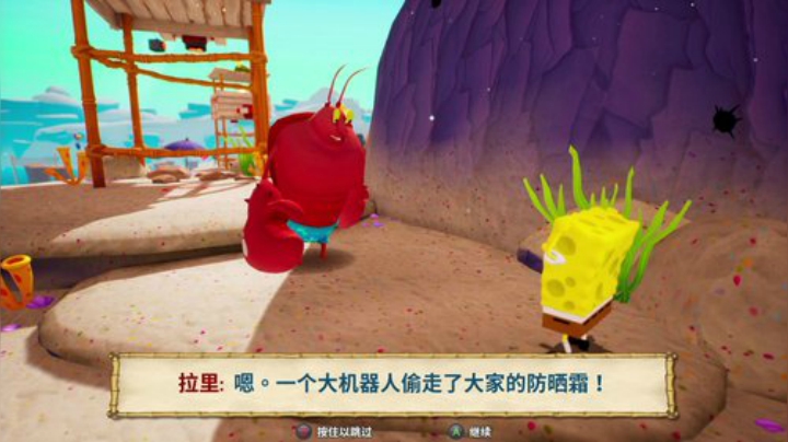 一块海绵的冒险 2020-06-27 12点场