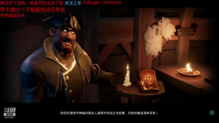 萌新主播免费上车一起沉船不咯 2020-06-27 21点场
