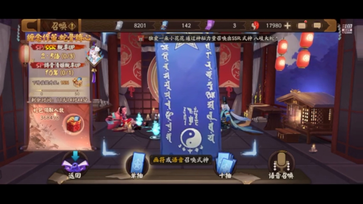 sp清姬我来啦！冲冲冲！！免费抽卡 2020-06-24 09点场