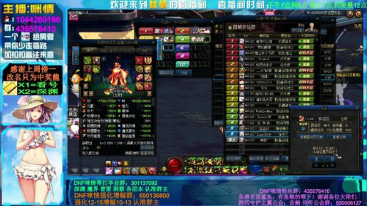 咪情；深渊强化增幅，跨四颜值主播，哈哈！ 2020-06-29 22点场