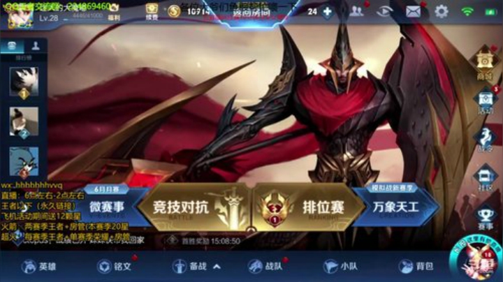 魔猪：国服百里 五排国服车 2020-06-30 03点场
