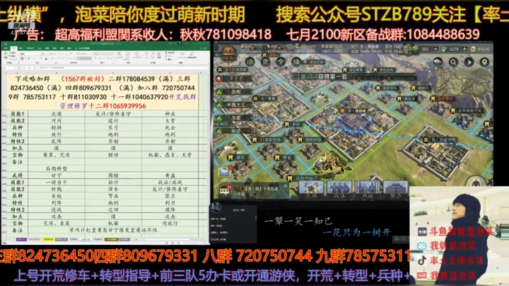 蜀骑开荒思路以及转型分享啦，大家去看吧 2020-06-30 20点场