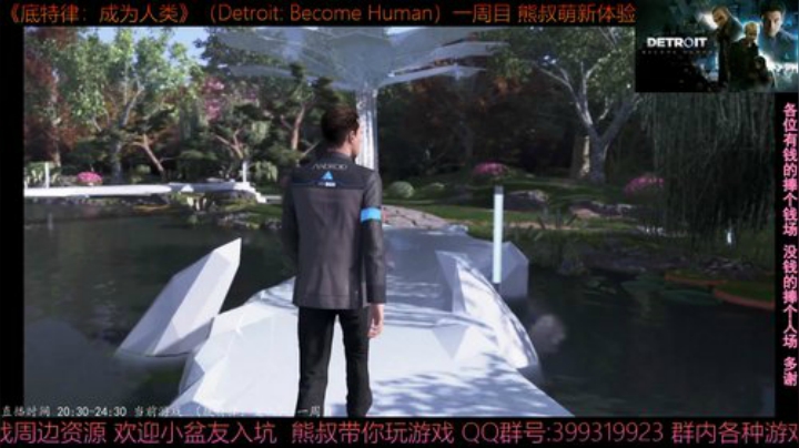 《底特律：成为人类》1周目 熊叔萌新入坑 2020-06-29 22点场
