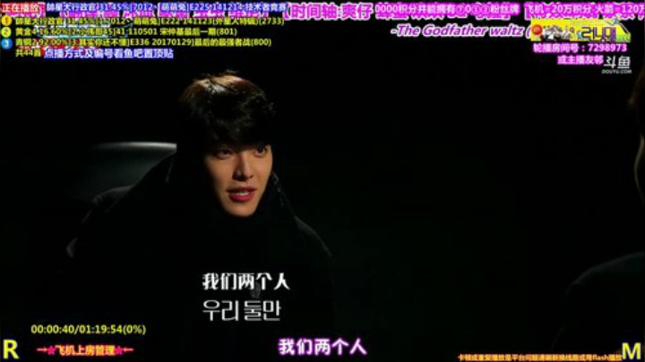 我在斗鱼看刘少丶7012直播一起看