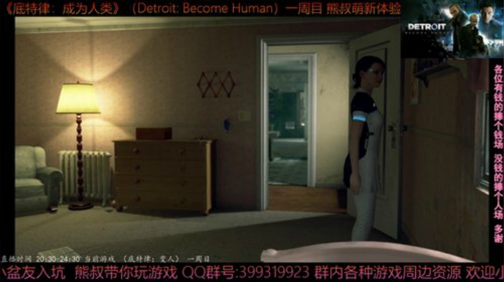 《底特律：成为人类》1周目 熊叔萌新入坑 2020-06-29 20点场