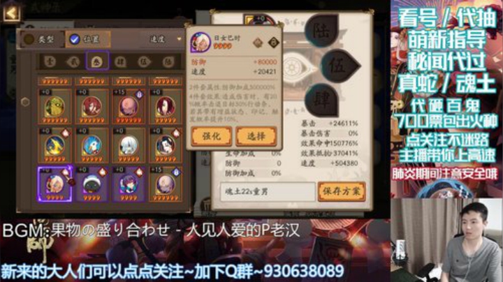 进来不要说下饭 2020-06-30 19点场