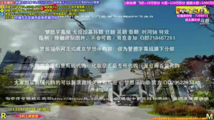 我在斗鱼看刘少丶7012直播一起看