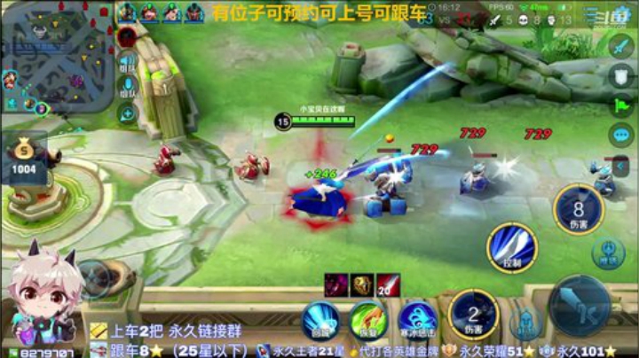 绪伦：双区飞机王者火箭荣耀（9号新赛季) 2020-06-30 22点场