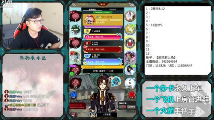 不可能站错边 2020-06-29 13点场